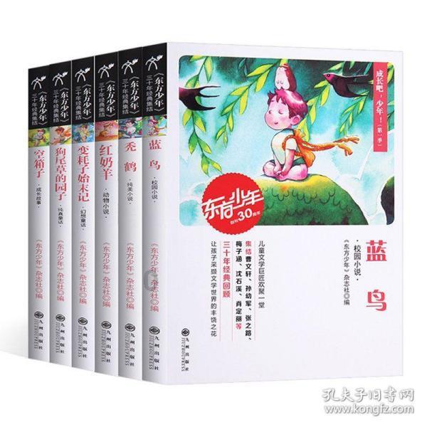 新剑侠传奇